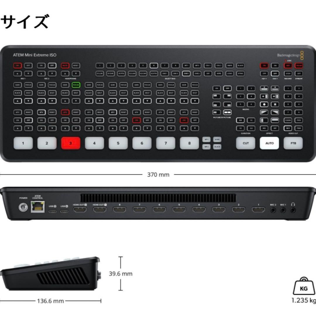 【新品 完全未開封 国内正規品】 ATEM Mini Extreme ISO