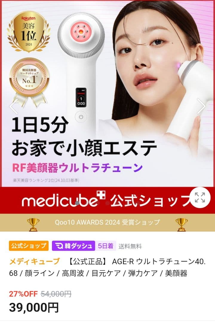 AGE-R ウルトラチューン 40.68 　ブースタープロ２点セット