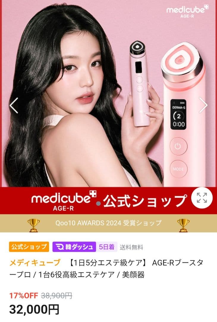 AGE-R ウルトラチューン 40.68 　ブースタープロ２点セット