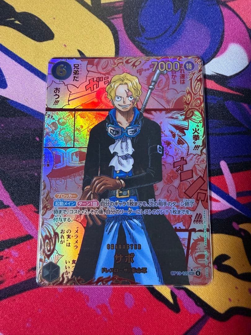 サボ レッドスーパーパラレル　レッドコミパラ