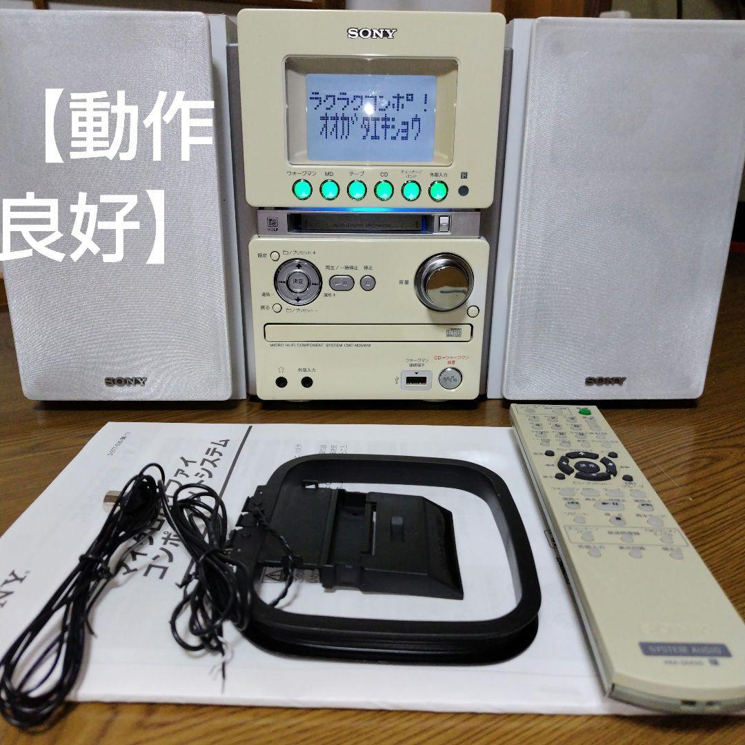 SONY ソニー　CMT-M35WM（ HCD-M35WM）ミニコンポ　白