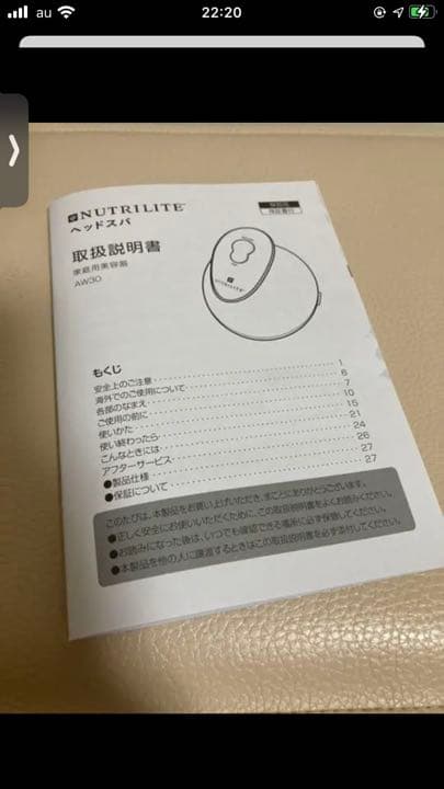 アムウェイヘッドスパ頭皮マッサージ