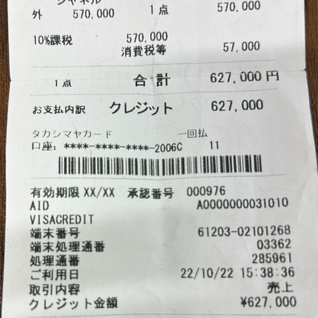 シャネルVIPレザー ショルダーバッグノベルティバック