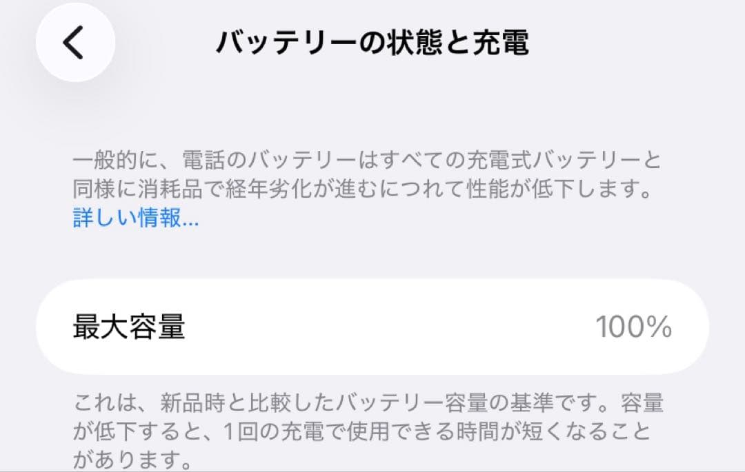 iPhone11 128GB バッテリー100% パープル