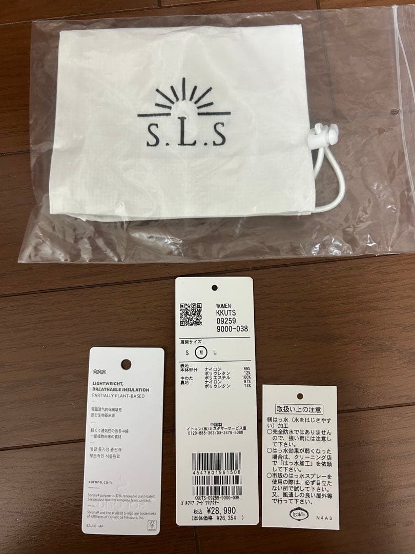 ソルソレイユ　2way中綿ジャケット