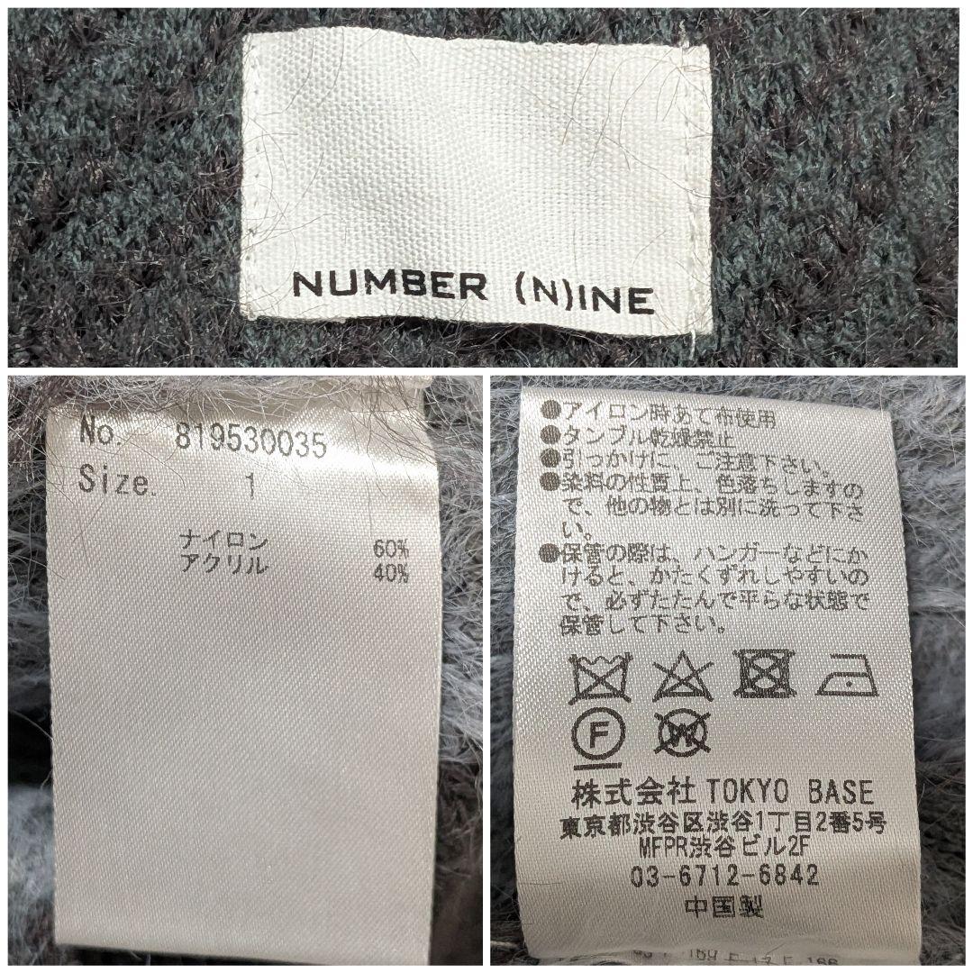 名作★廃盤品ナンバーナイン フェザーファーヤーンシャギーニットセーターアッシュ1