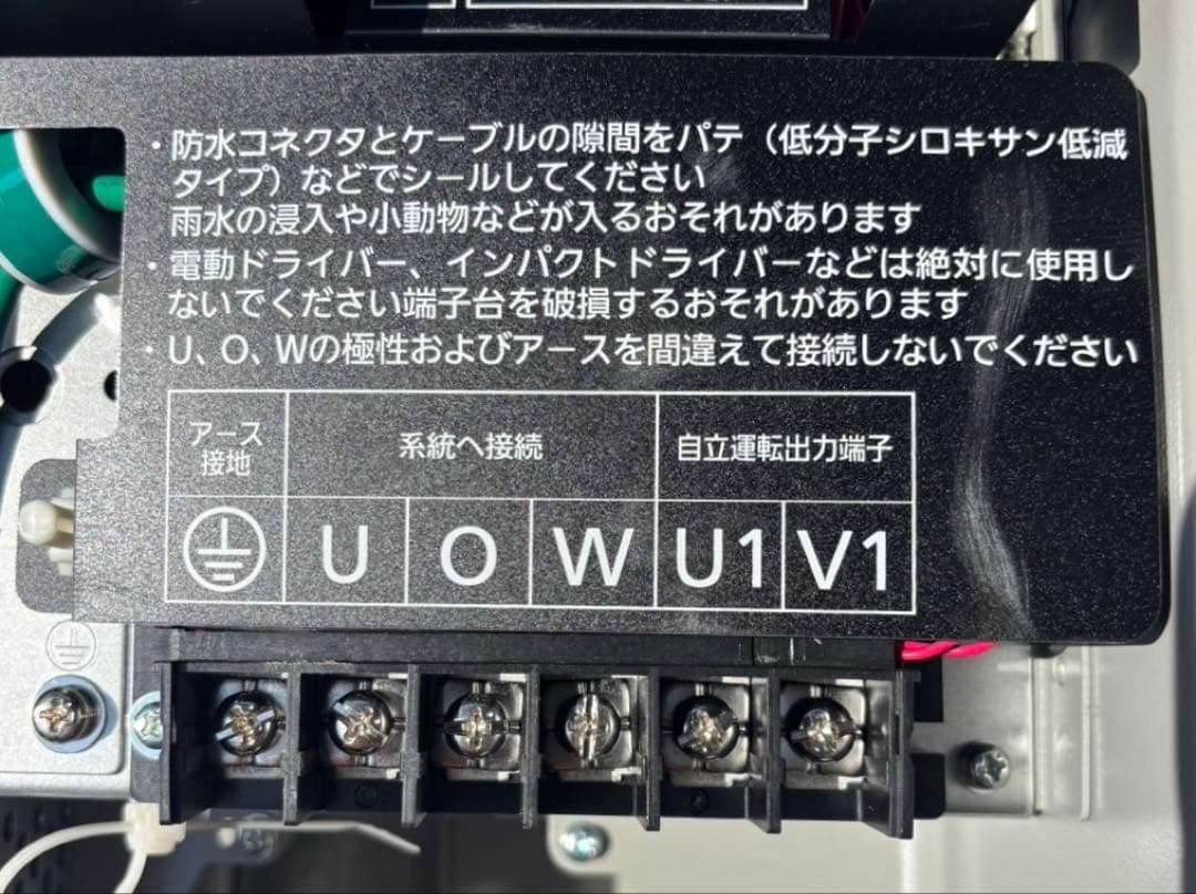 Panasonic マルチストリング型パワーコンディショナ VBPC255GM2