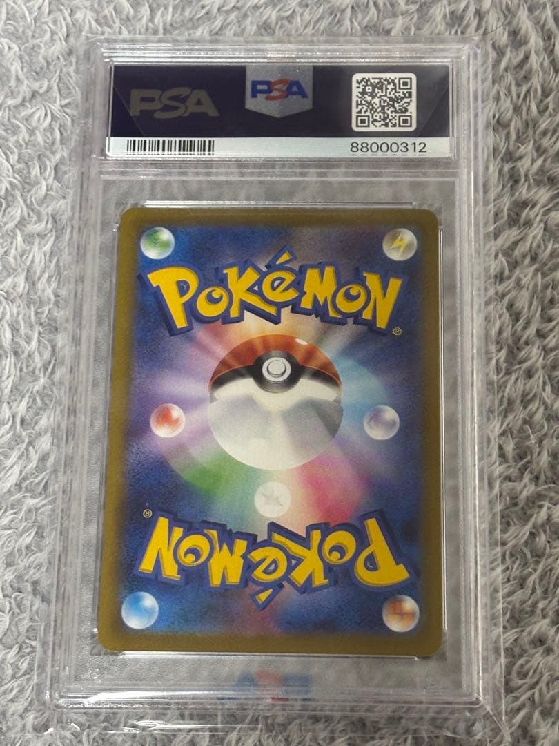 【PSA10】 ヒトカゲ AR ポケモンカード