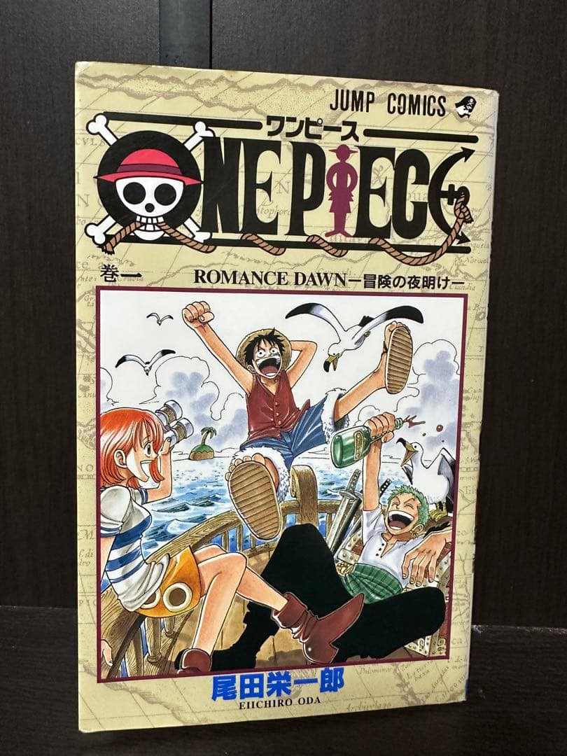 【初版】ONE PIECE 1巻 ワンピース 1997年12月29日第1刷発行