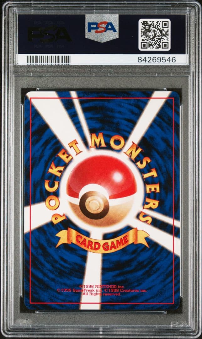 【PSA10：POP42枚】ナツメ 旧裏 ポケカ （ジム拡張 闇からの挑戦）