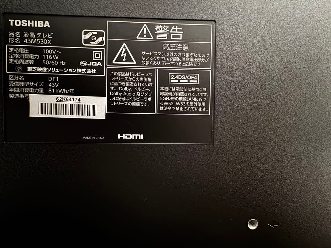 TOSHIBA 43M530X 43インチ液晶テレビ 2020年製