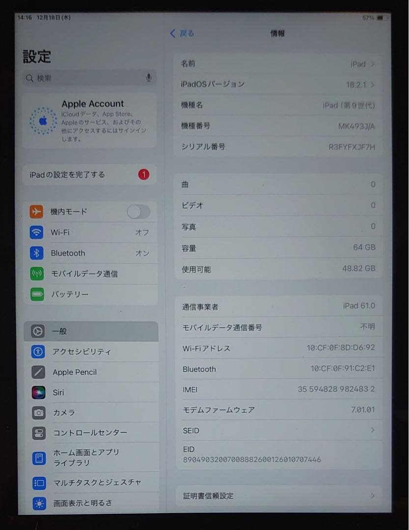 完動品SIMフリーiPad第9世代(A2604)本体64GB送料込XJF7H