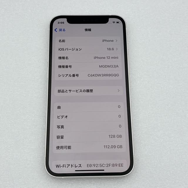 【極美品】iPhone12 mini 128GB SIMフリー ホワイト