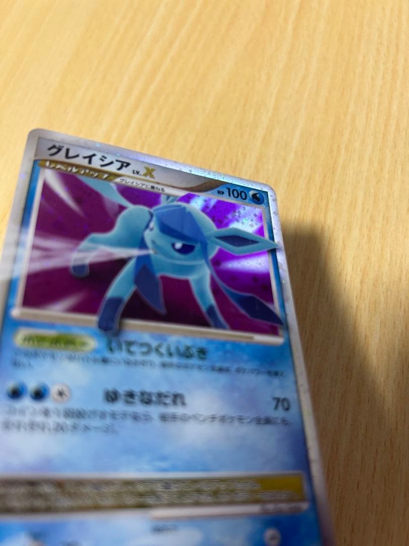 グレイシア Lv.X ポケモンカード