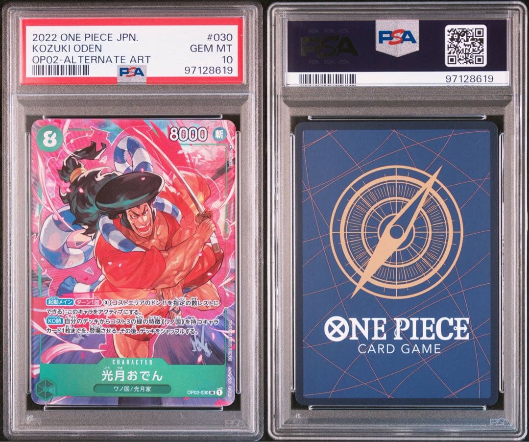 【PSA10】光月おでん OP02-030 SR