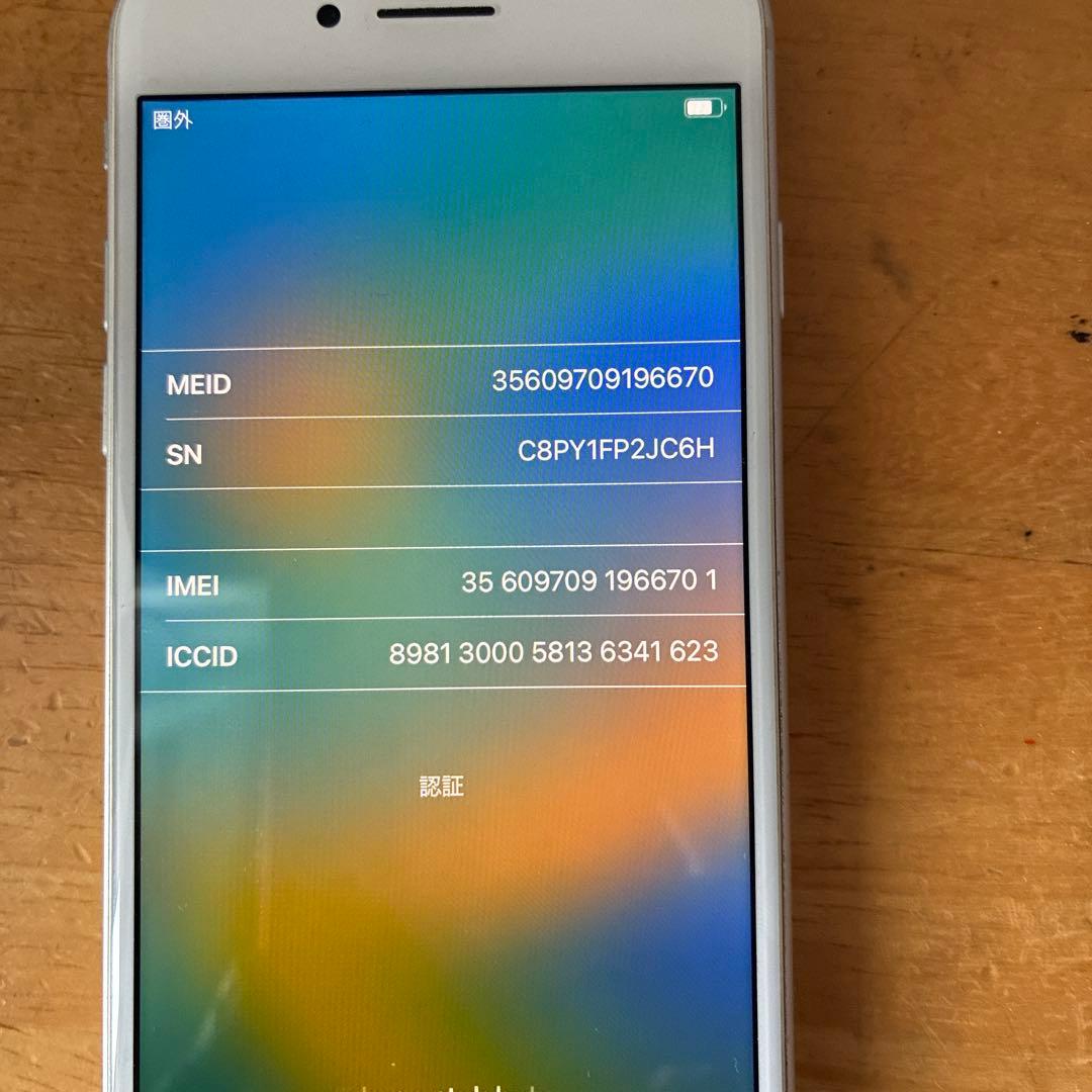 iPhone 8 シルバー 本体　64 simフリー
