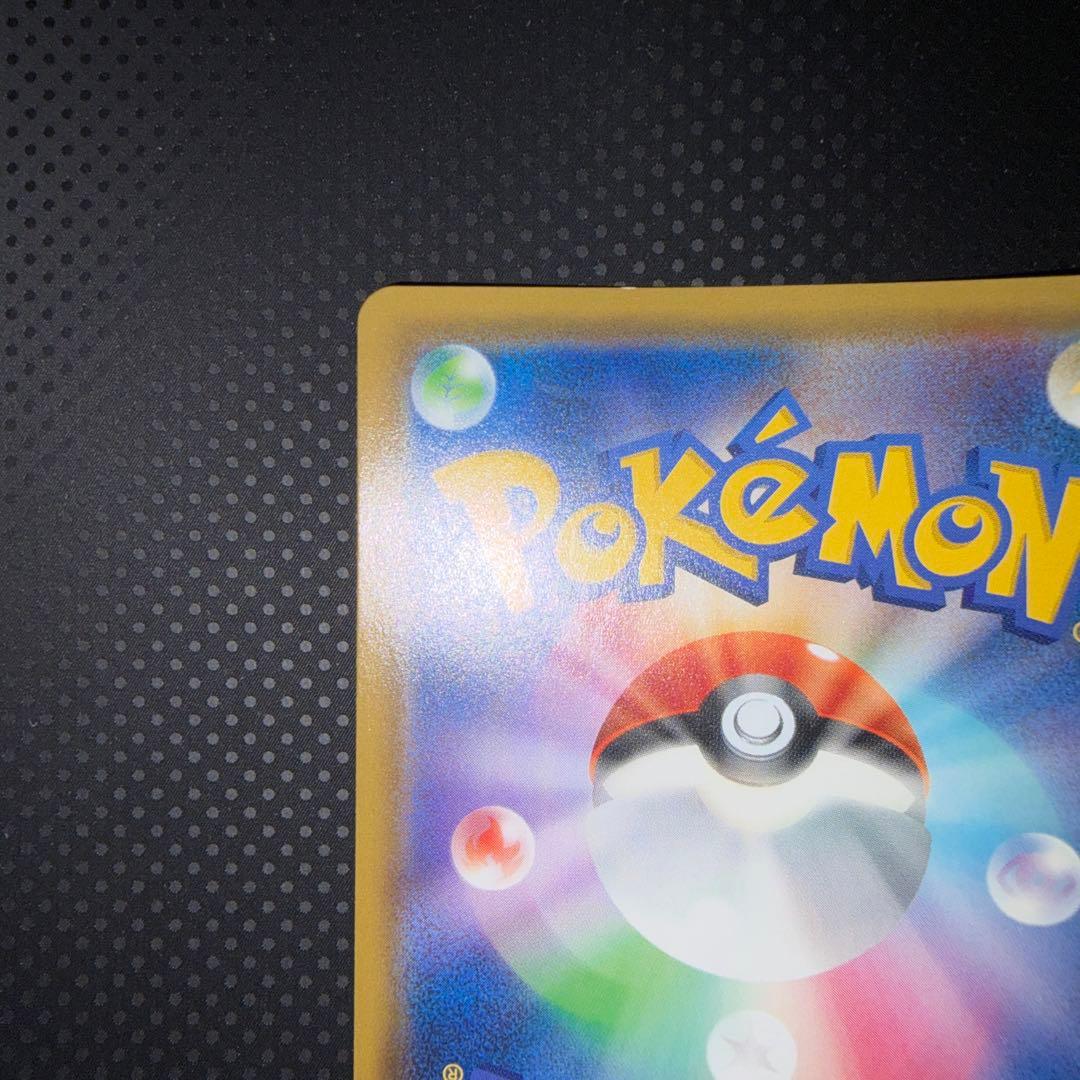 美品 フシギバナ＆ツタージャGX かがやくつる SR SA