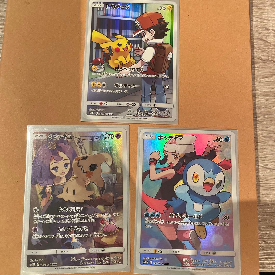ア*ン様 ポケモンカード chr ドリームリーグ ピカチュウ等まとめ売り