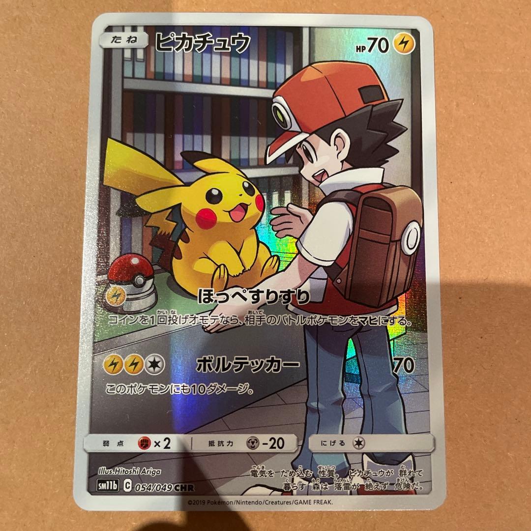 ア*ン様 ポケモンカード chr ドリームリーグ ピカチュウ等まとめ売り