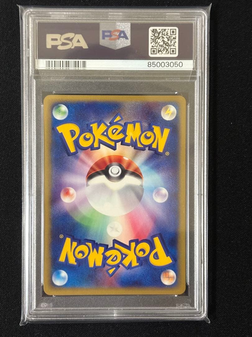 ハッサム PROMO P - eプロモカード 037/Pマクドナルド　PSA10