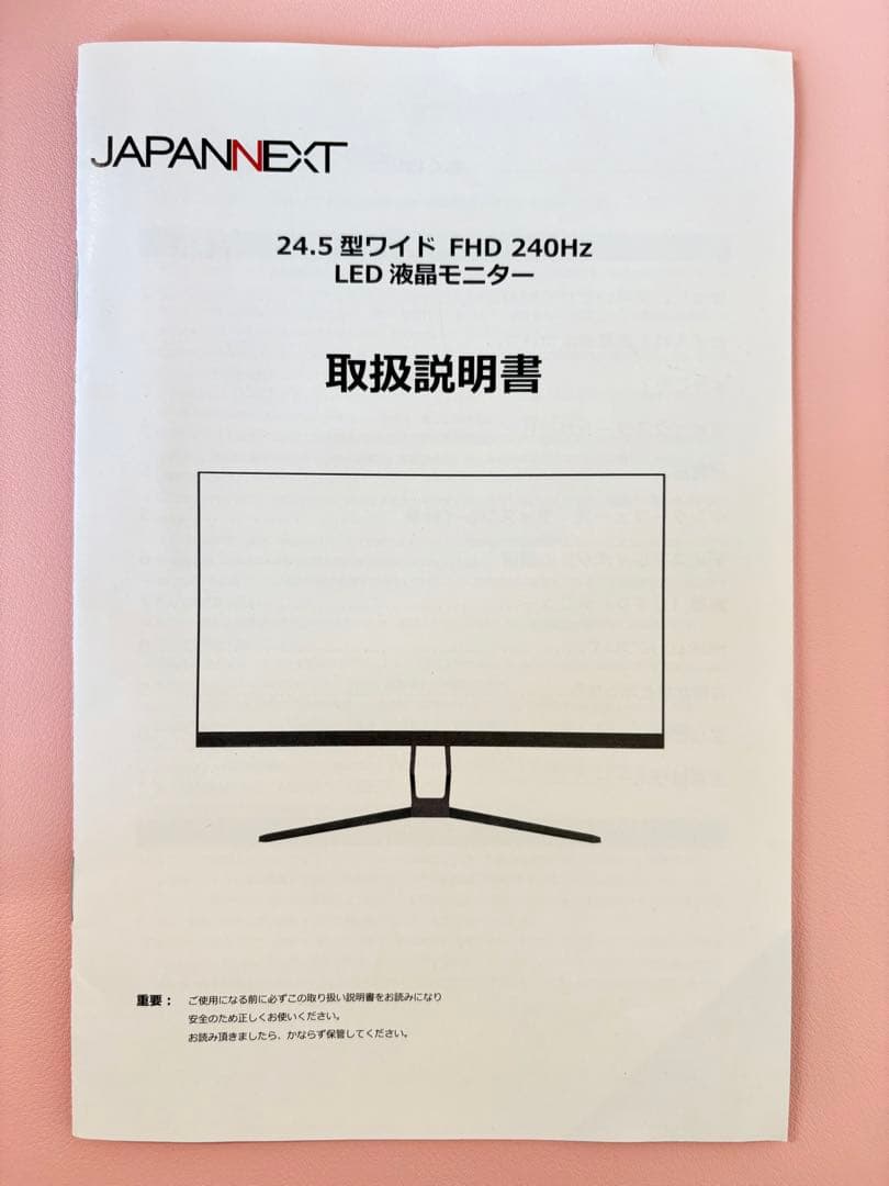 JAPANNEXT ゲーミングモニター 24.5型 FHD 240Hz