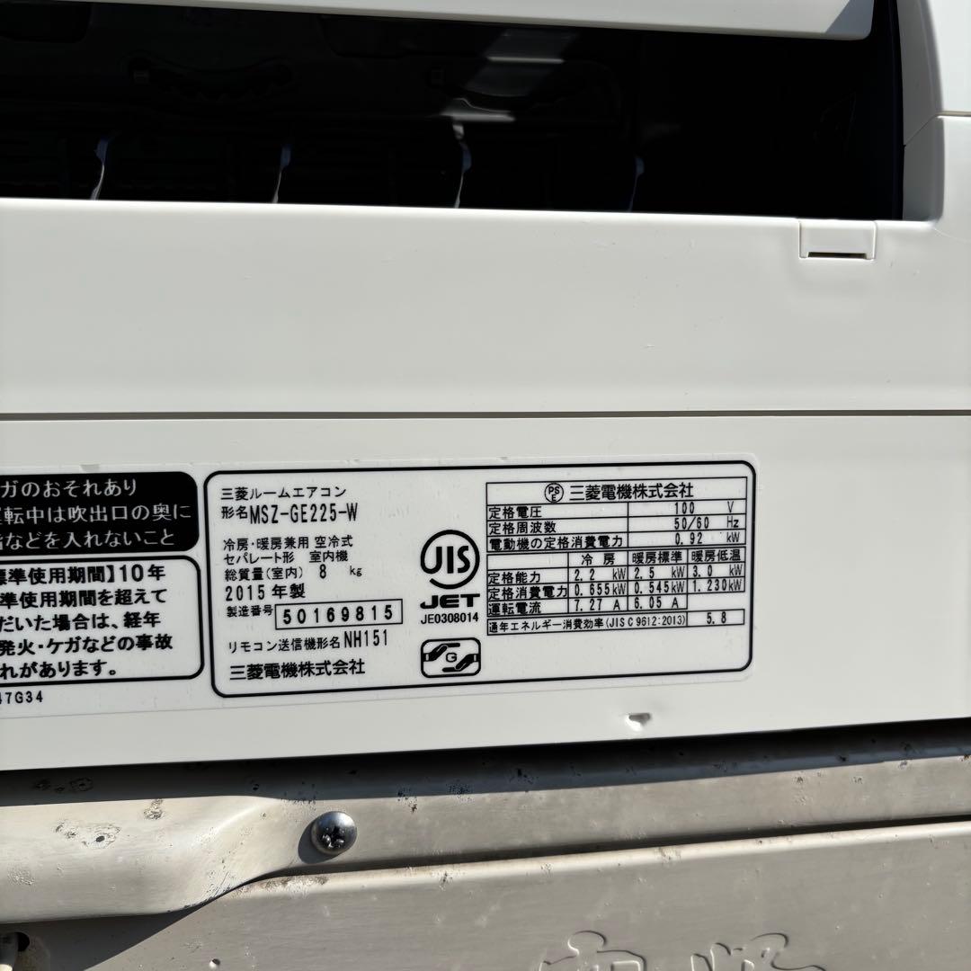 直接引き取りor大阪府近郊配送可⭐︎三菱 主に6畳用エアコン 2015年製