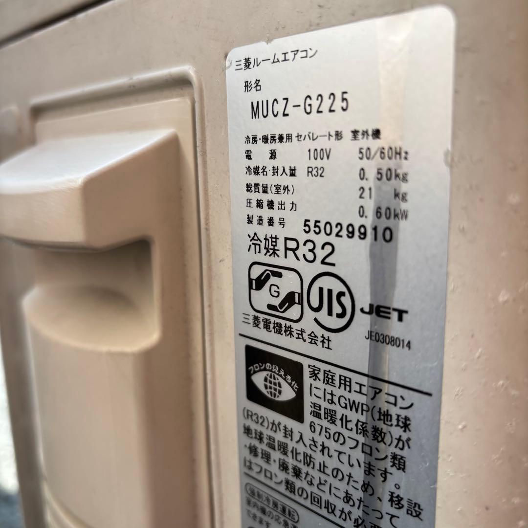 直接引き取りor大阪府近郊配送可⭐︎三菱 主に6畳用エアコン 2015年製