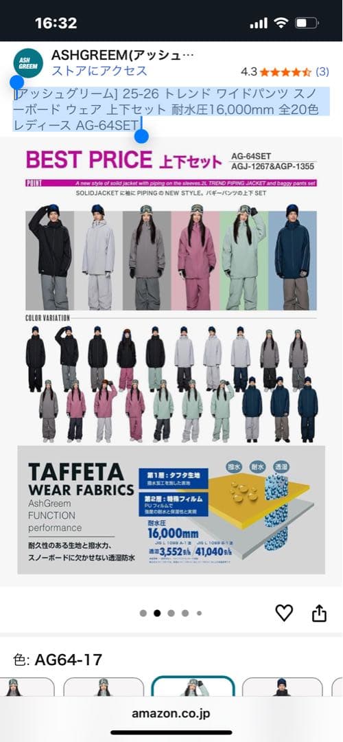 ASHGREEM AG-64SET スノーボードウェア 上下セット