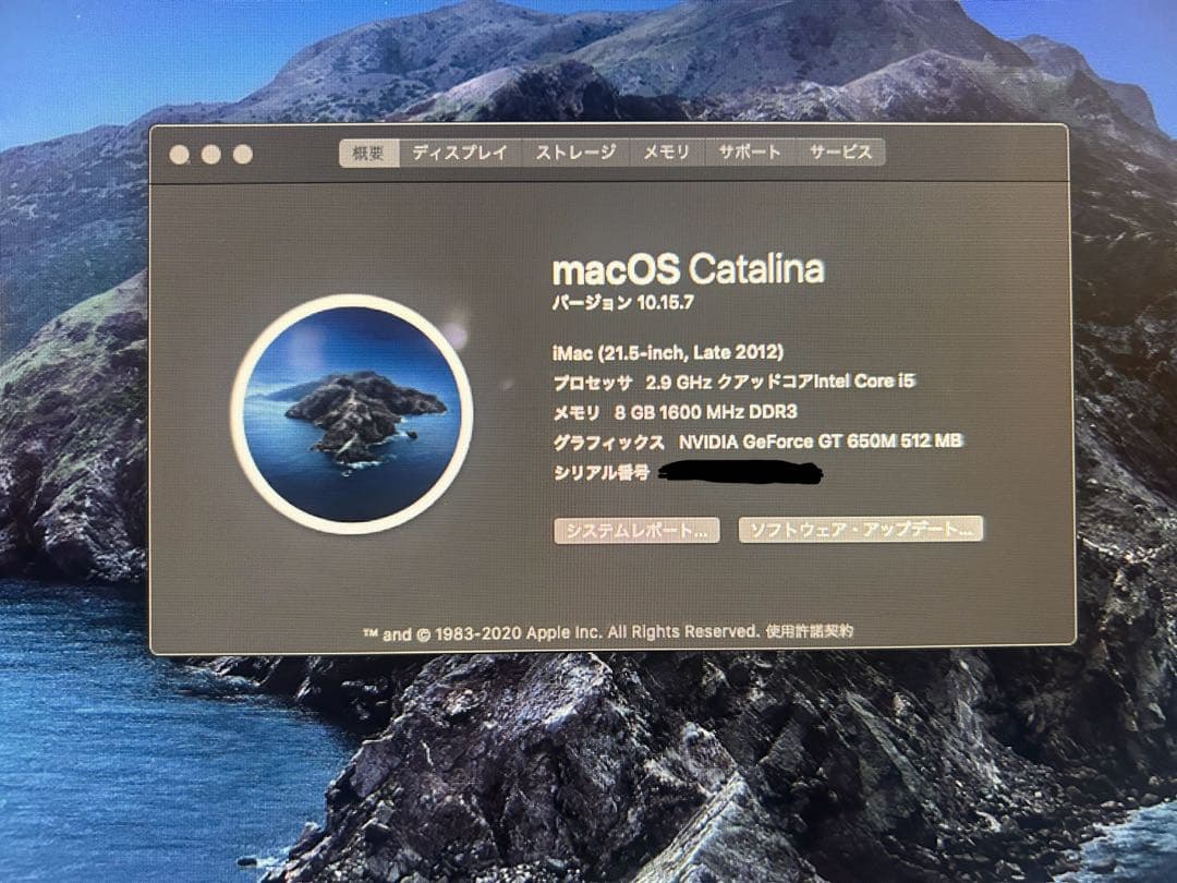 【送料無料】iMac (Retina 21.5-inch, 2012)ジャンク品