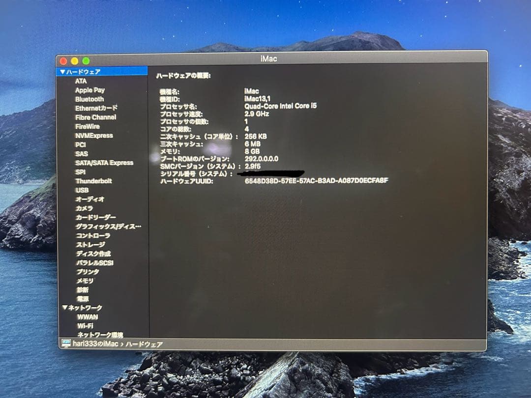 【送料無料】iMac (Retina 21.5-inch, 2012)ジャンク品