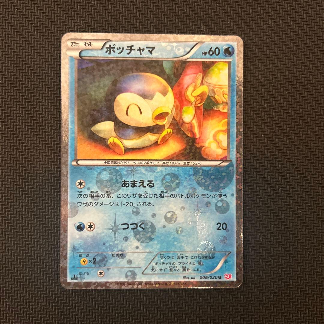 シャイニーコレクション 19枚まとめ売り