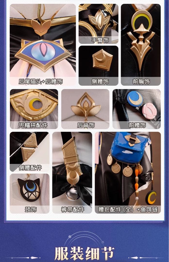 崩壊スターレイルサフェルコスプレ衣装 小道具付き