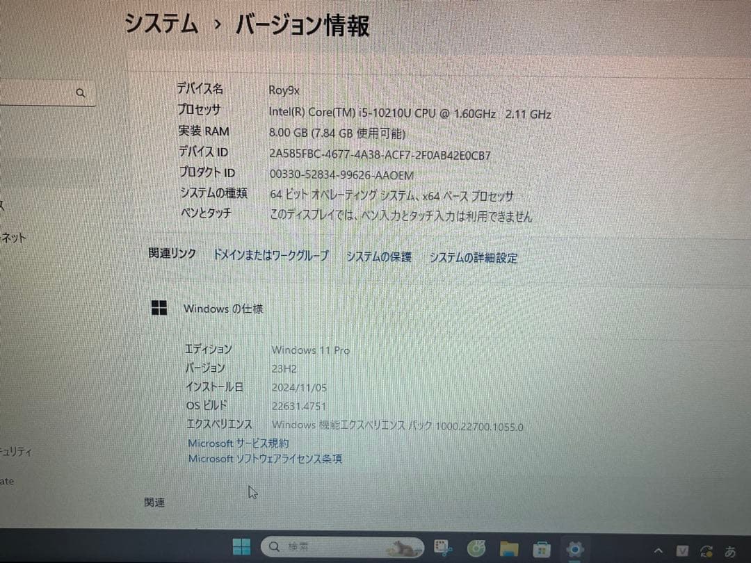 Windowsデスクトップ HP probook 450 G7 I5 RAM8GB SSD 256GB