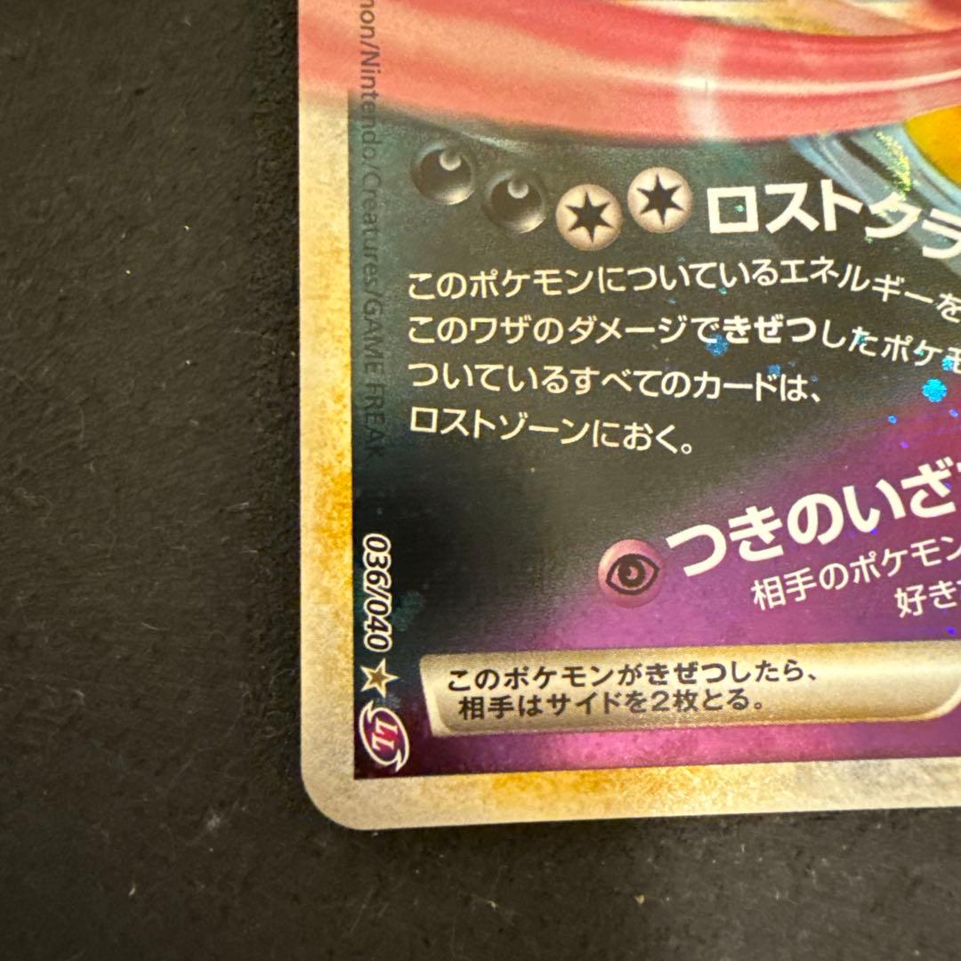 ひ*ろ様 ダークライ＆クレセリアＬＥＧＥND LL ロストリンク035.036/