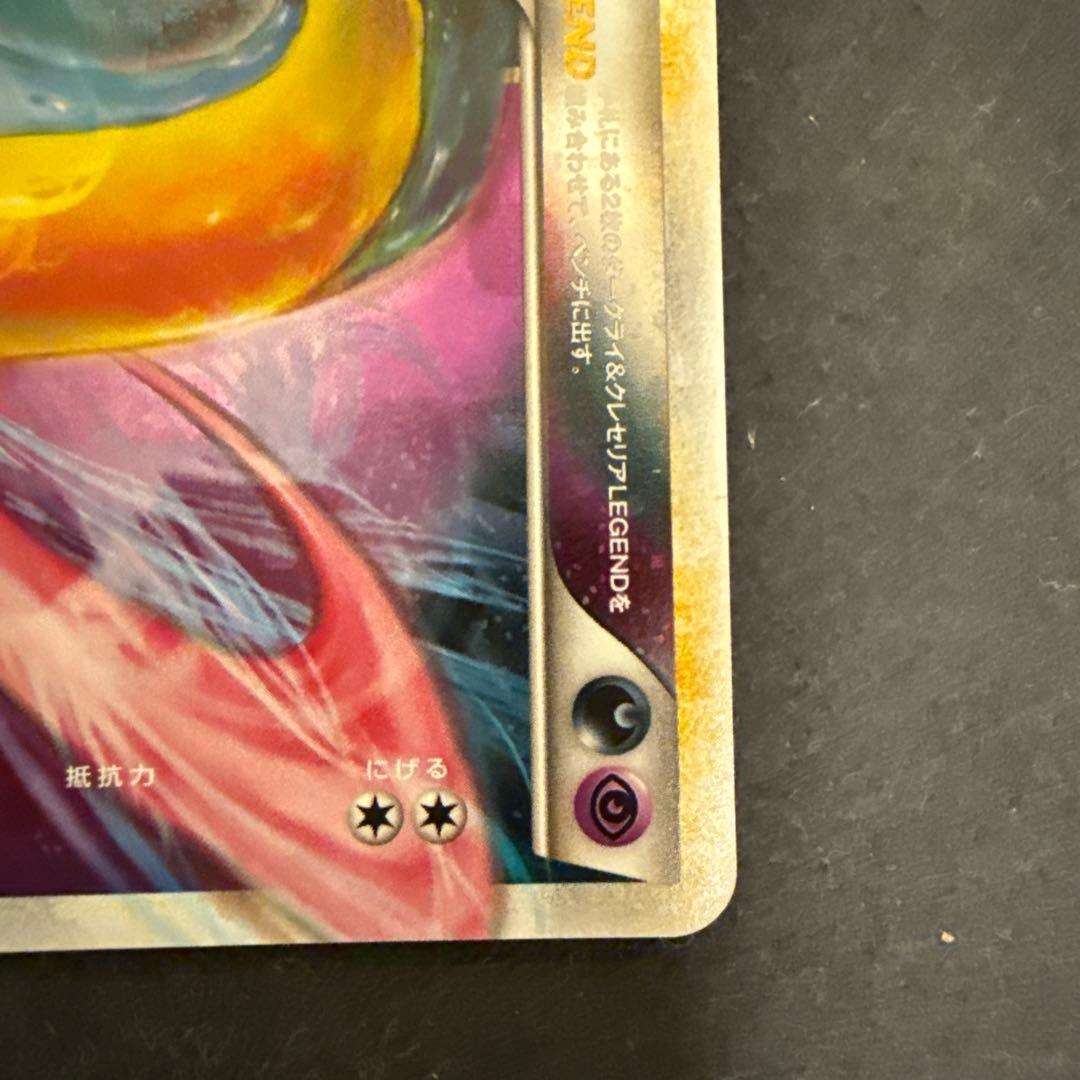 ひ*ろ様 ダークライ＆クレセリアＬＥＧＥND LL ロストリンク035.036/