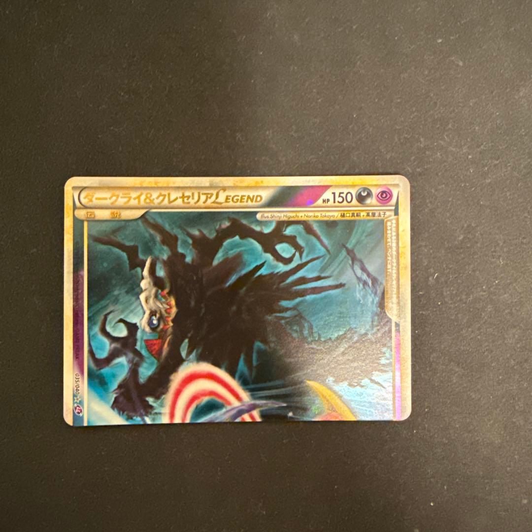 ひ*ろ様 ダークライ＆クレセリアＬＥＧＥND LL ロストリンク035.036/