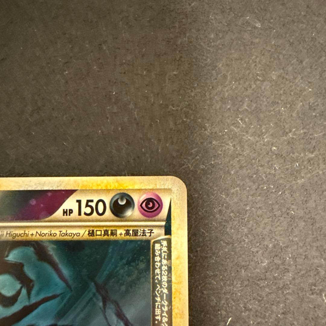 ひ*ろ様 ダークライ＆クレセリアＬＥＧＥND LL ロストリンク035.036/