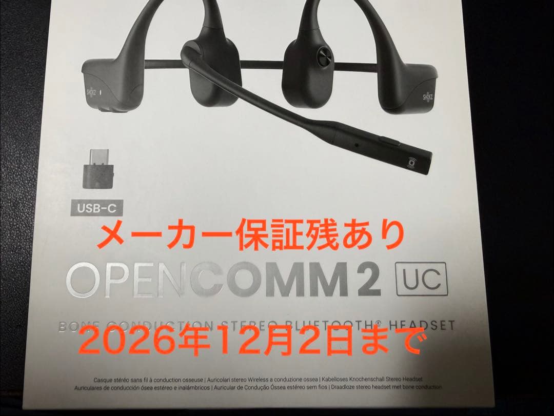 【美品・保証残あり】Shokz OpenComm2 UC USB-Cドングル付
