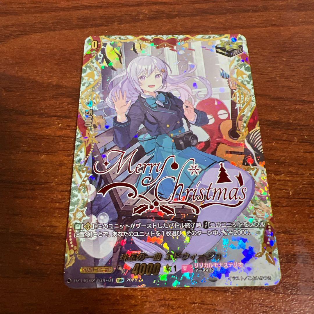 リリカルモナステリオ あわてんぼうのクリスス　エドウィージュ　TGR +