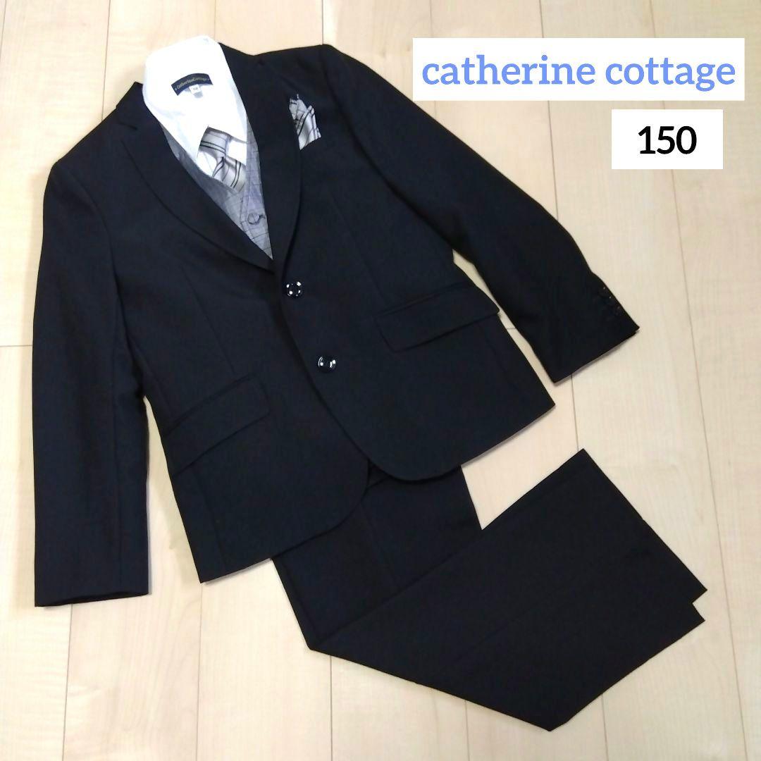 キャサリンコテージ フォーマルスーツ 150 男の子 卒業式 ベスト