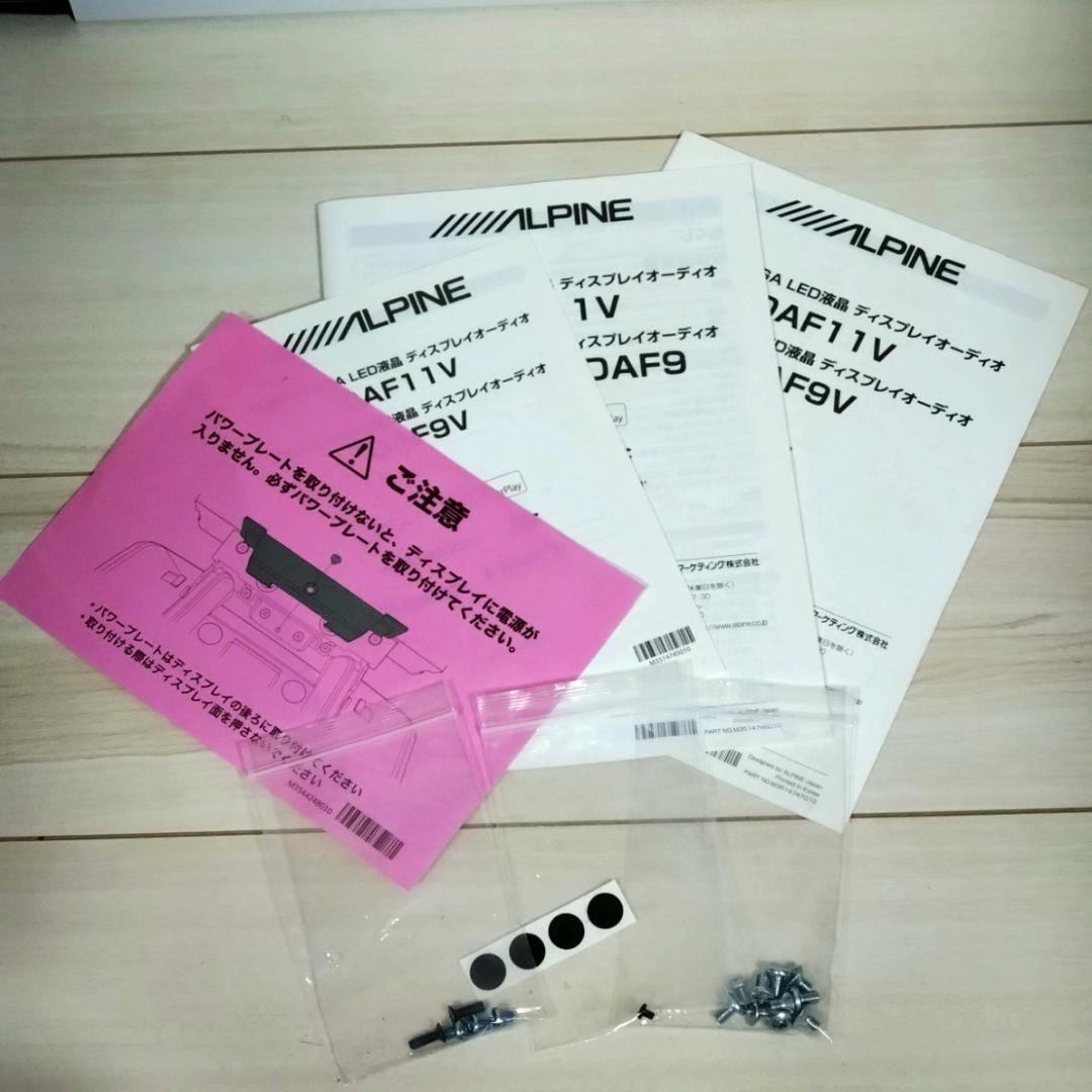ALPINE フローティング ディスプレイオーディオ DAF9V