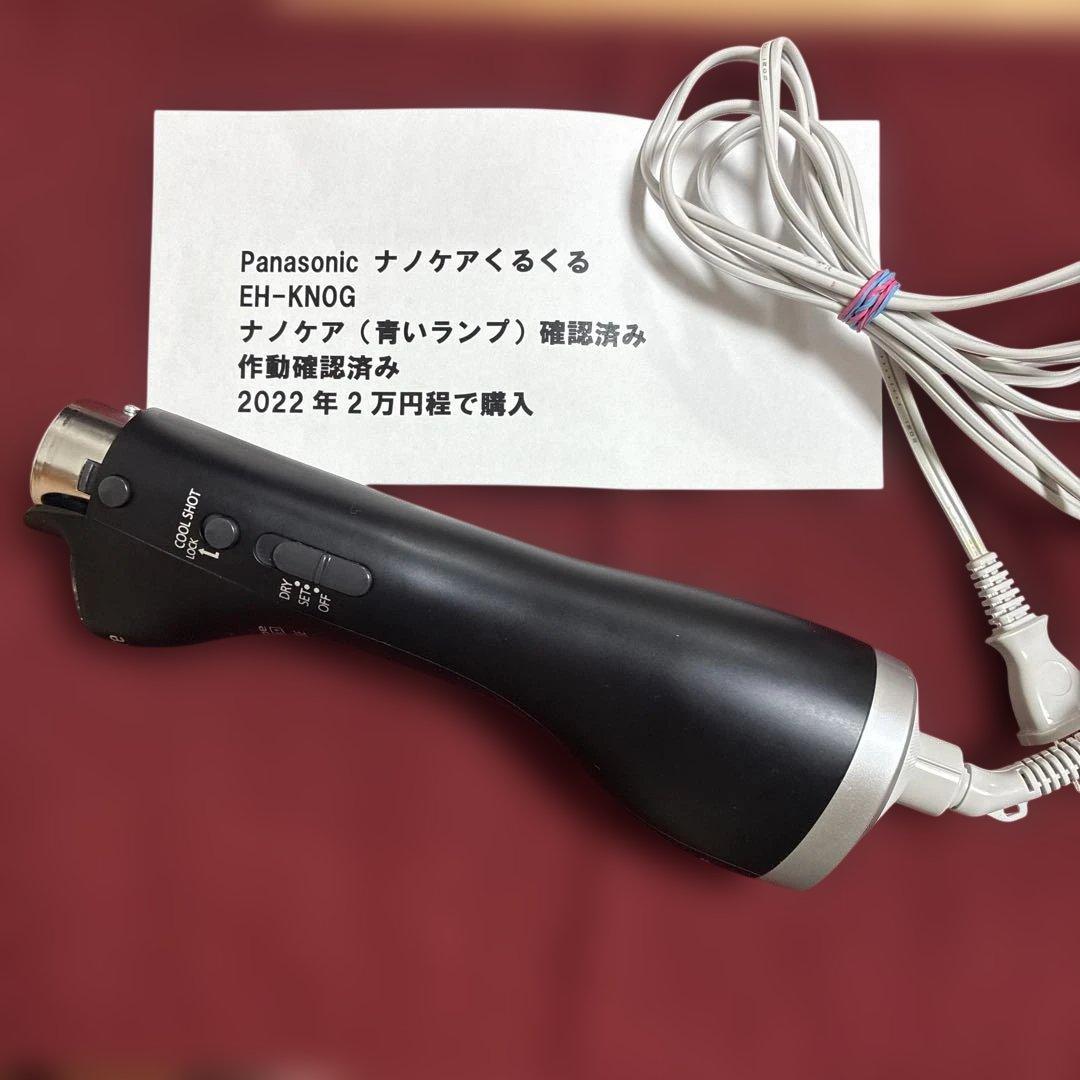 Panasonic高浸透「ナノイー」くるくるEH-KN0G ５つのアタッチメント
