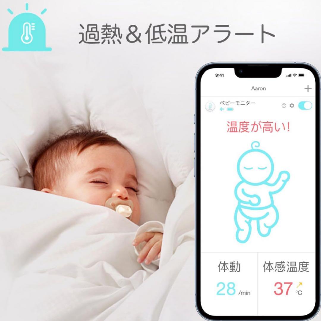 【新品未使用】Sense-U スマートベビーモニター (ワイヤレス)