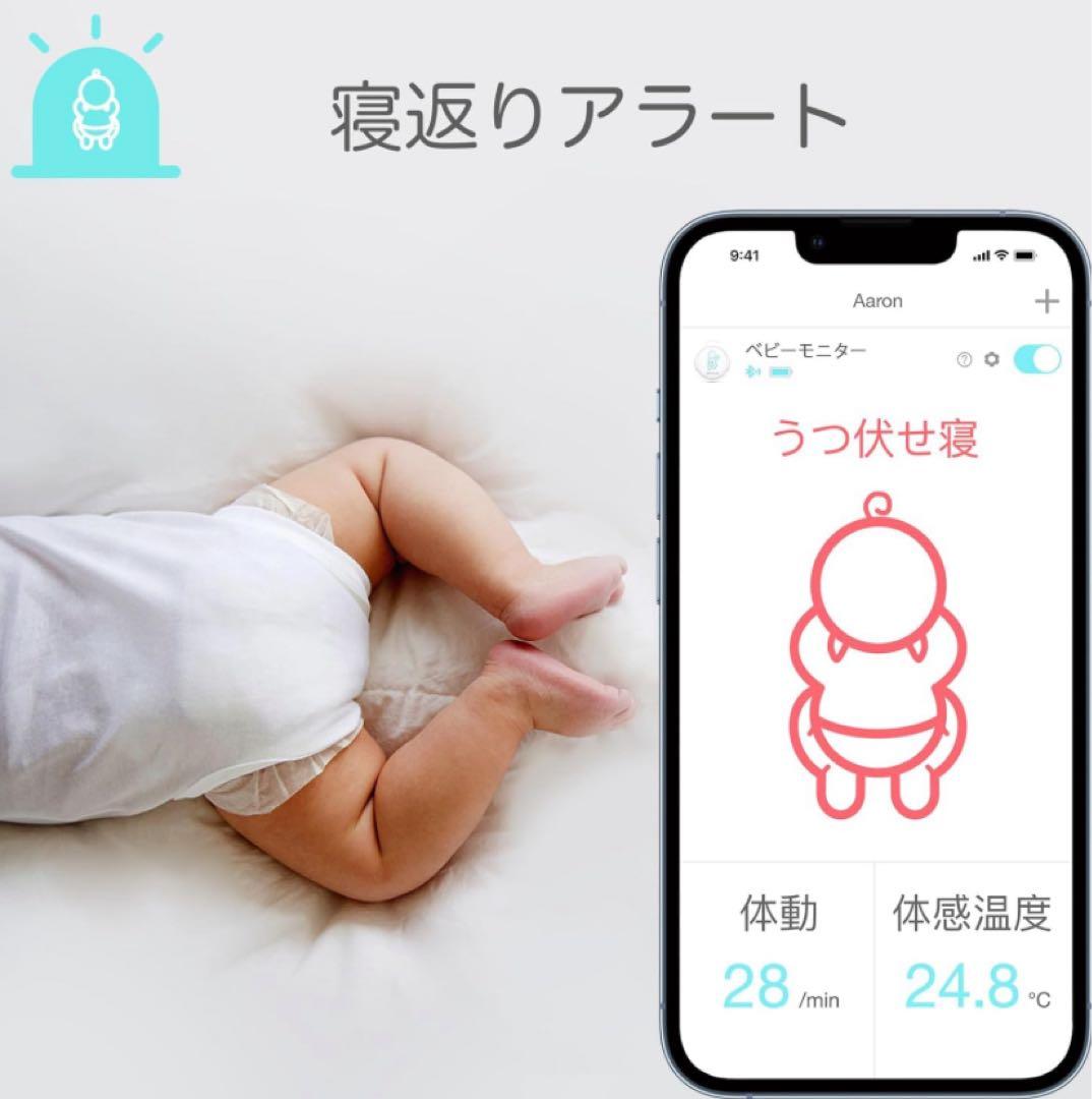 【新品未使用】Sense-U スマートベビーモニター (ワイヤレス)