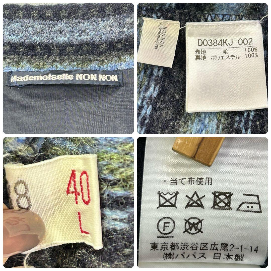 美品✨マドモアゼルノンノン ウールカーディガン ジャケット Lサイズ ネイビー