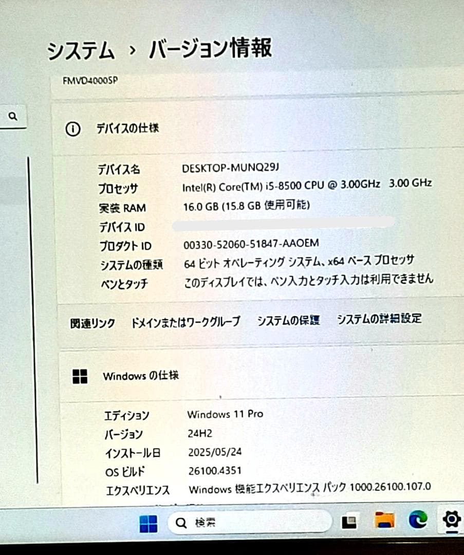 3 富士通 i5第8 Win11 16GB 無線LAN Office SSD 他