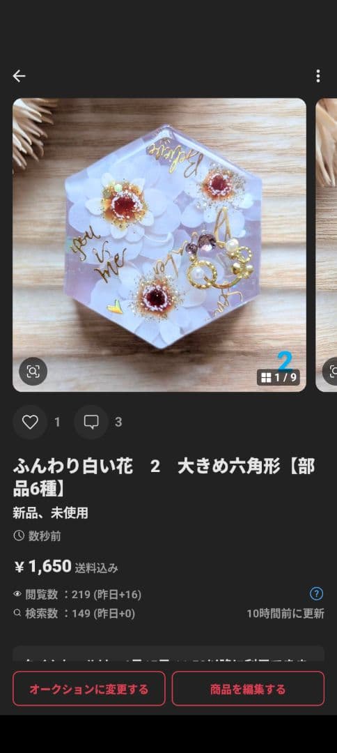 ひまうい様　16点おまとめ専用ページ