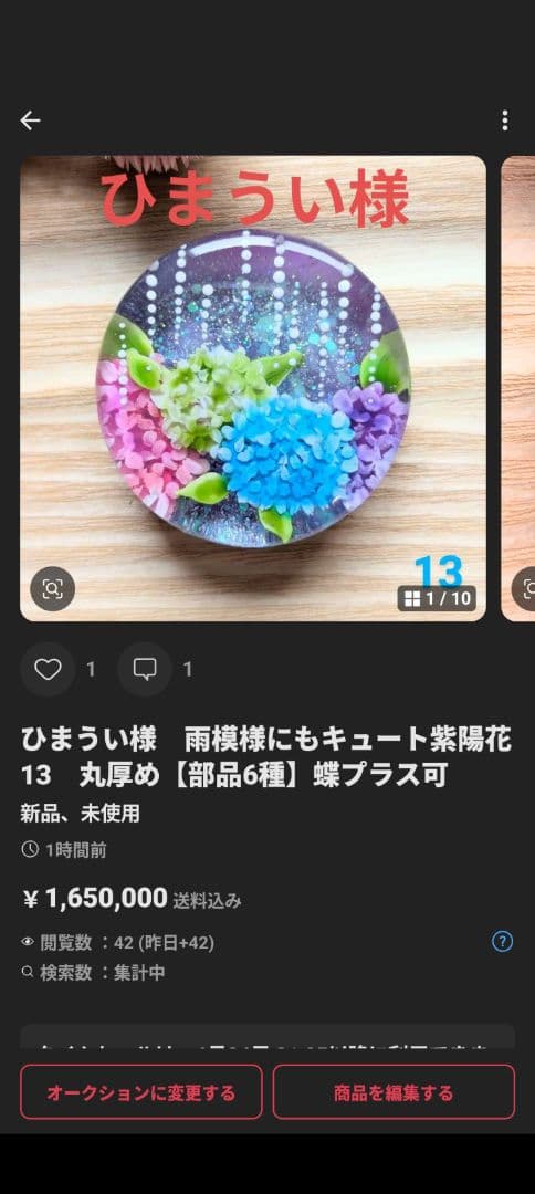 ひまうい様　16点おまとめ専用ページ