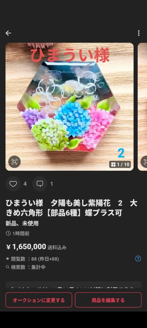 ひまうい様　16点おまとめ専用ページ