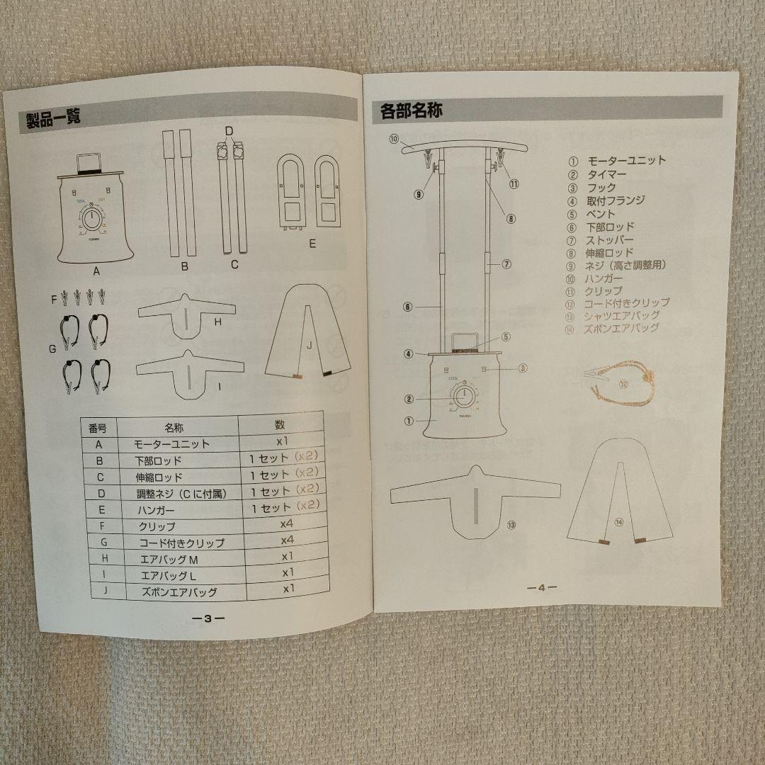 サンコー(THANKO) シワを伸ばす乾燥機アイロンいら〜ず2